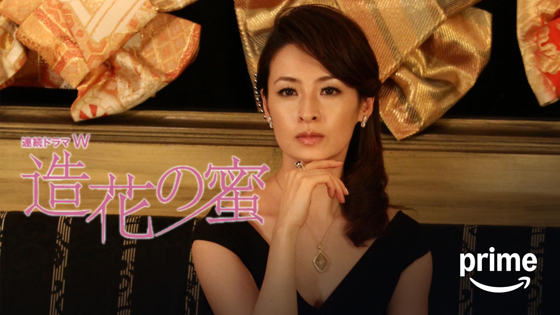 ジャッジII～島の裁判官奮闘記～を観る | Prime Video